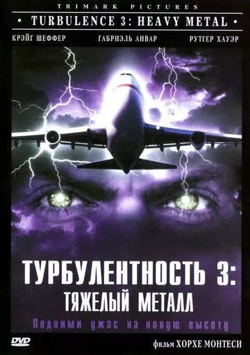 Тяжёлый металл 2000
 2024.04.27 11:56 смотреть онлайн на русском языке в хорошем качестве.
